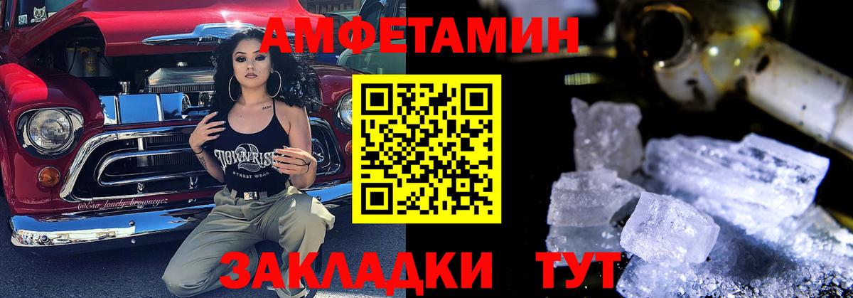 Амфетамин Розовый Фролово