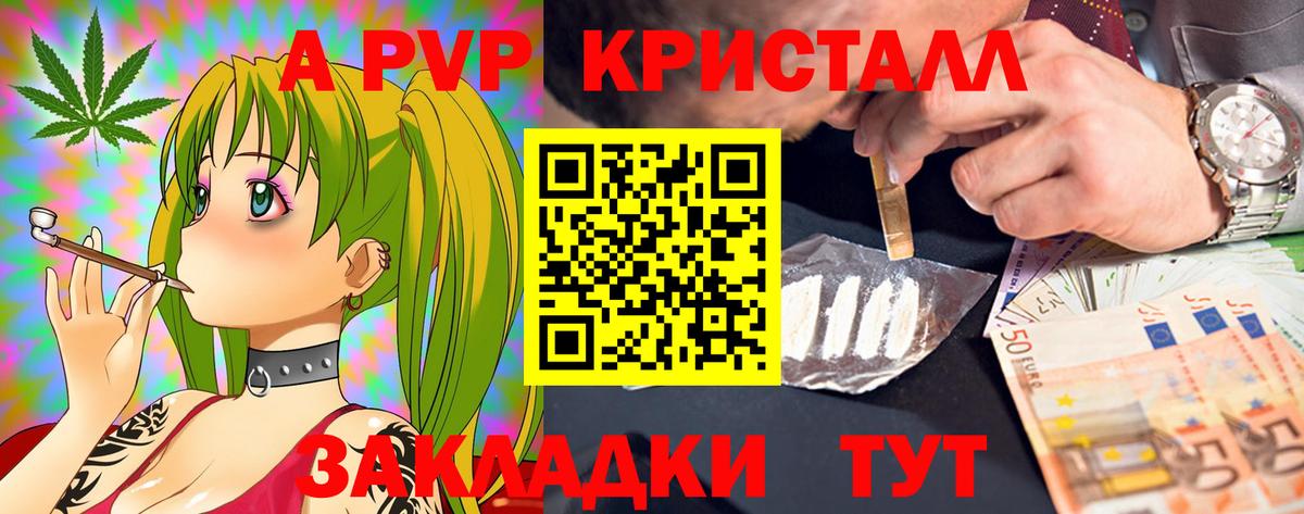 APVP Соль  Вход с VPN  Alpha-PVP мука  где можно купить   Фролово  A-PVP СК 