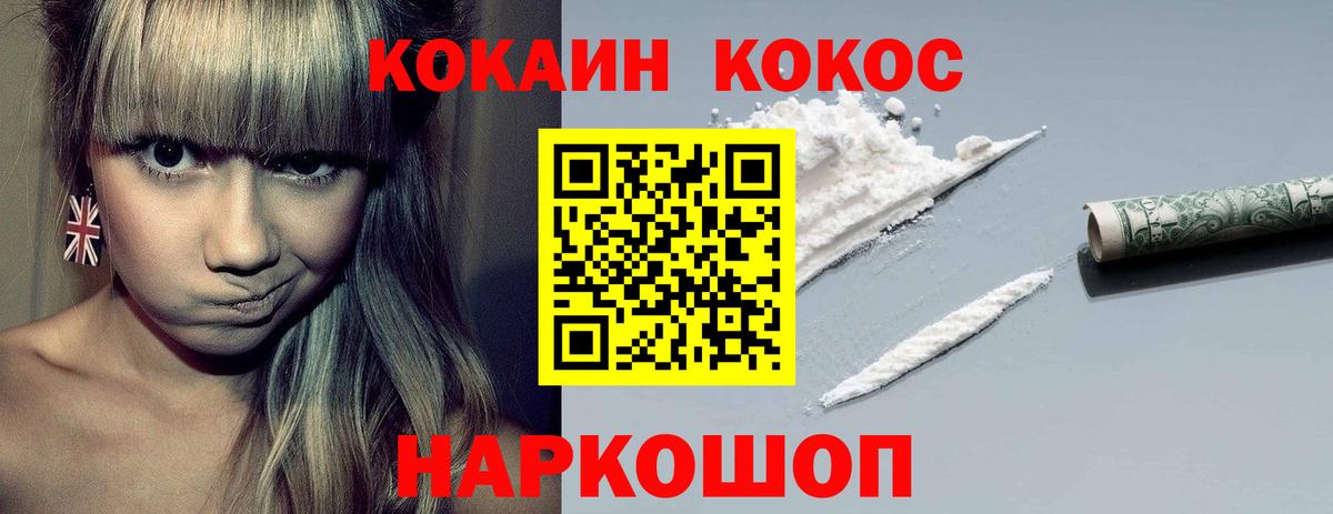 Cocaine Перу  Вход с VPN  Фролово 