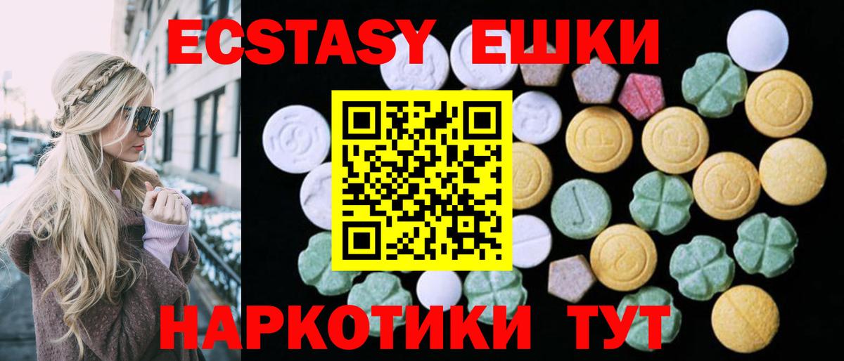 Ecstasy XTC Фролово