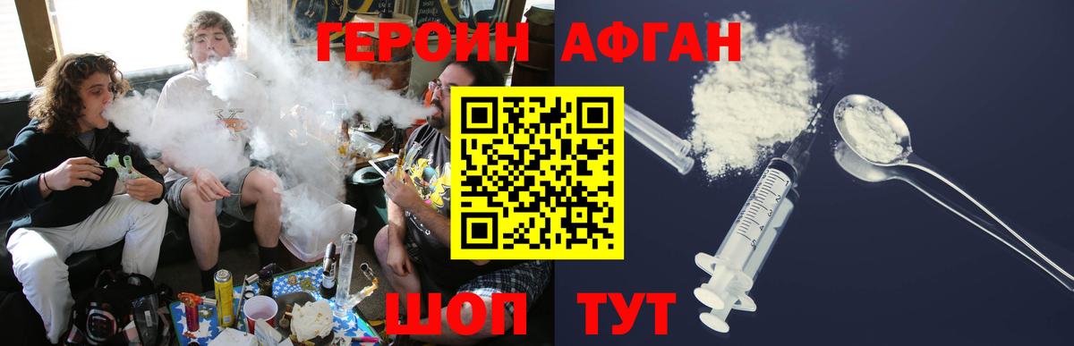 Фролово  Героин VHQ  Вход с VPN 