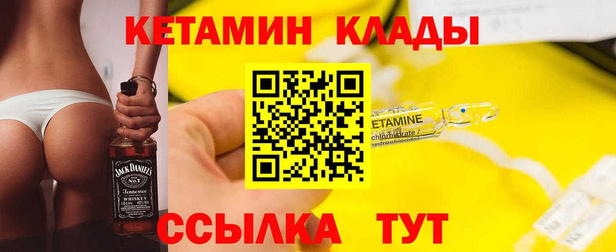 КЕТАМИН ketamine  Вход с VPN  Фролово 