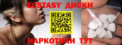 экстази Малгобек