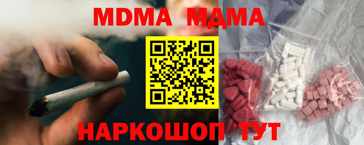 MDMA VHQ  MDMA  Фролово  Вход с VPN 