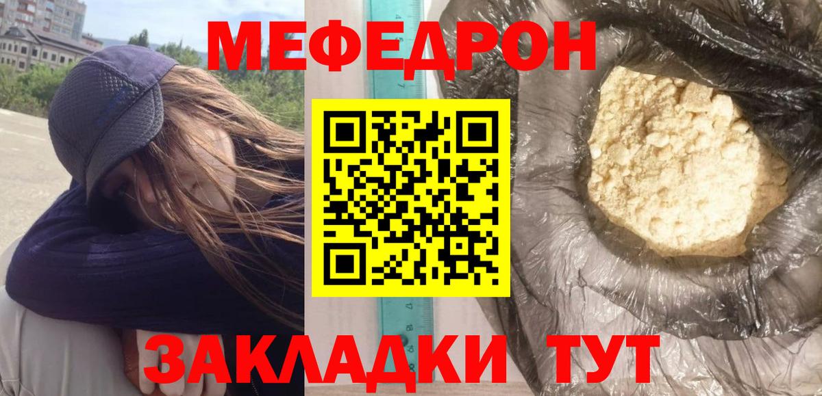 Меф мука Фролово