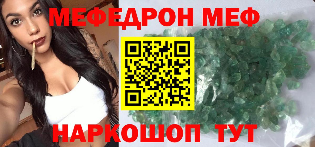 МЯУ-МЯУ мяу мяу  МЕФ VHQ  МЕФ  МЯУ-МЯУ  как найти закладки  Фролово  Вход с VPN 