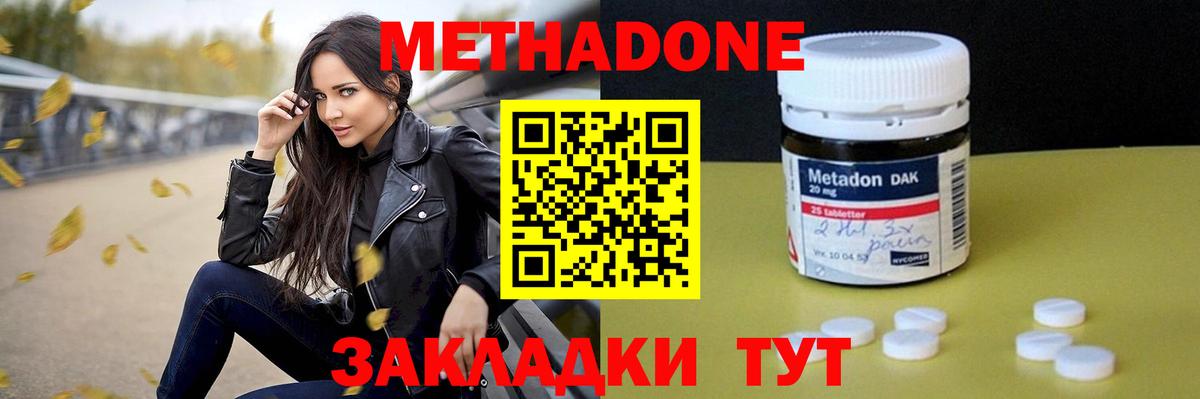 Фролово  Метадон мёд  Вход с VPN 