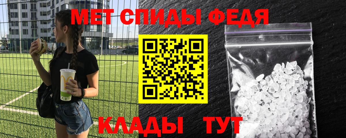 МЕТАМФЕТАМИН Декстрометамфетамин 99.9% Фролово