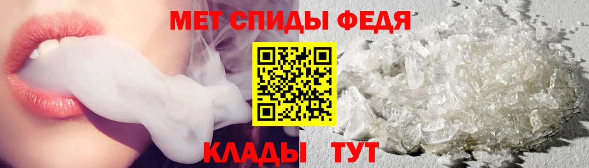 Фролово  Метамфетамин мет  Вход с VPN 