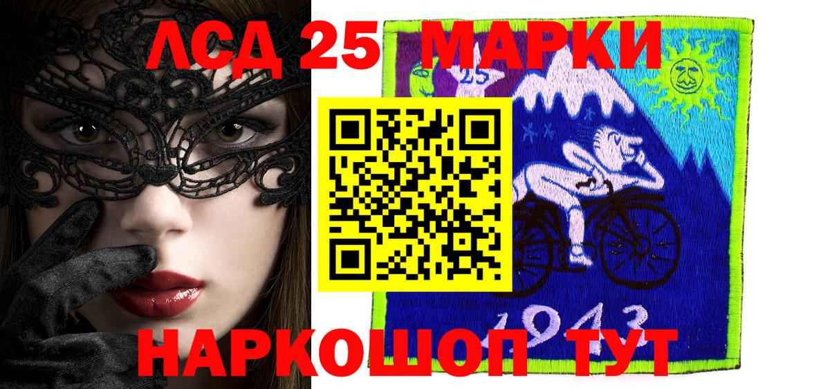 Фролово  Наркотические марки 1,8мг  Вход с VPN 