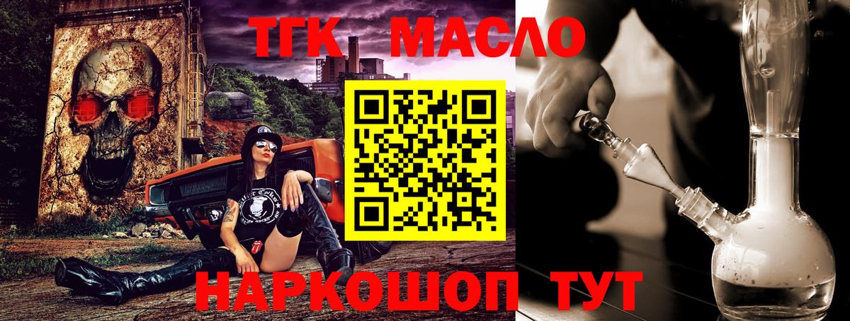 Дистиллят ТГК жижа Фролово