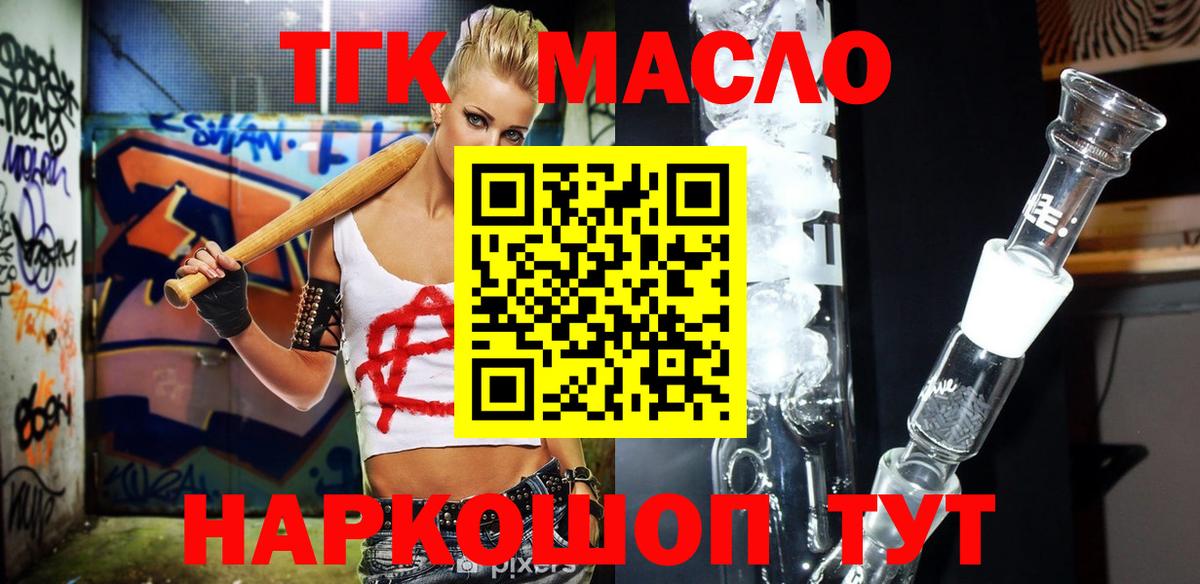 Фролово  ТГК жижа  Вход с VPN 