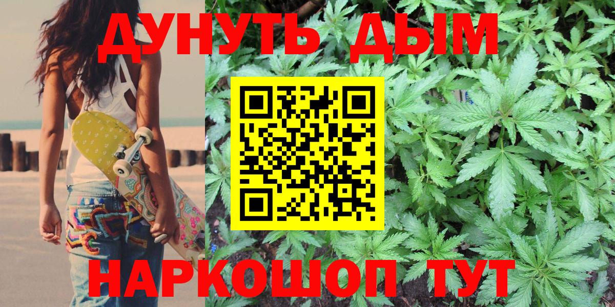 Марихуана THC 21%  Вход с VPN  МАРИХУАНА White Widow  Фролово  Канабис марихуана 